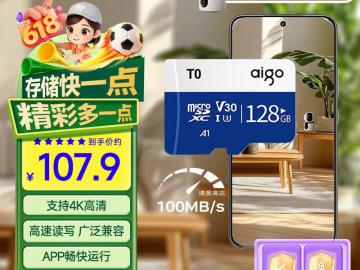 爱国者 T0 128GB 高速microSD卡 京东自营到手仅需99元
