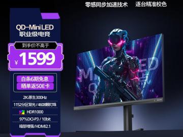 飞利浦 27M2N5500MY 27英寸 4K NanoIPS 99%sRGB广色域 显示器 到手仅需1599元