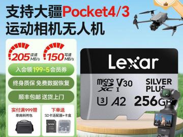 雷克沙 SilverPlus 256GB MicroSD卡 京东自营今日特惠到手357元