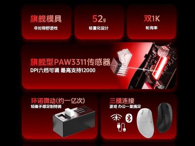 飞利浦 猎装者F1 无线游戏鼠标 电竞专用蓝牙三模办公鼠标 京东自营今日特惠到手79元