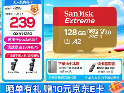 闪迪 Extreme至尊极速移动系列MicroSD存储卡 128GB U3 京东自营到手仅239元