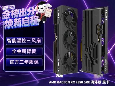 讯景 RX 7650 GRE 海外版 8GB 黑色三风扇电竞游戏显卡 京东自营到手仅需2409元