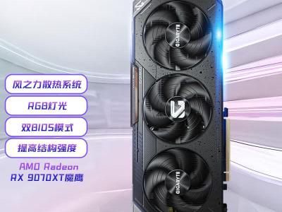 技嘉 RX 9070 XT GAMING OC 16G 显卡 京东限时特价5473元