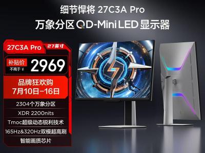TCL 27C3A Pro 27寸4K 双频165/320Hz Type-C90W 京东今日特惠到手2785元