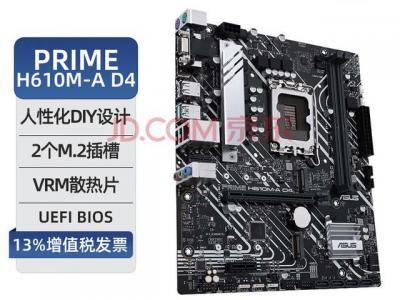 i5-14400F搭配什么主板性价比高？华硕 H610M-A首选