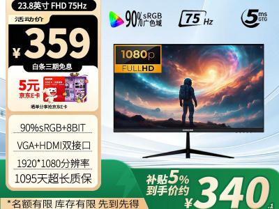 创维 酷开 C238J01P 23.8英寸 75Hz低蓝光屏 到手359元