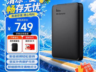 西部数据 Elements新元素 1TB USB3.0 机械移动硬盘 到手749元赠礼
