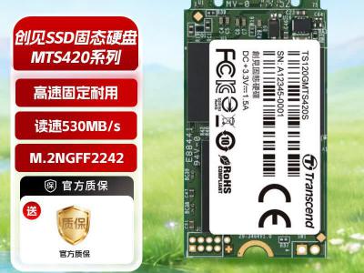 创见 MTS420 256GB SSD 固态硬盘 京东自营限时特惠449元