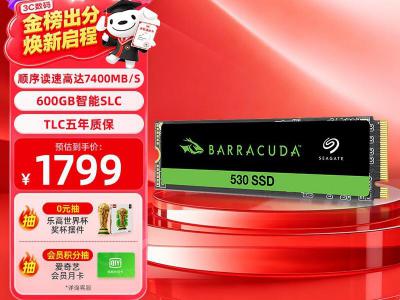希捷 酷鱼530 2TB SSD固态硬盘 M.2 NVMe 读速7400MB/s 京东自营到手价1799元