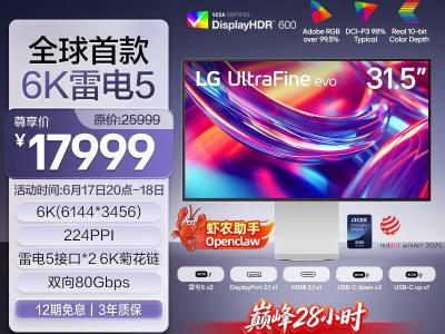 LG 32U990A 31.5英寸 6K 专业设计显示器 特惠17999元