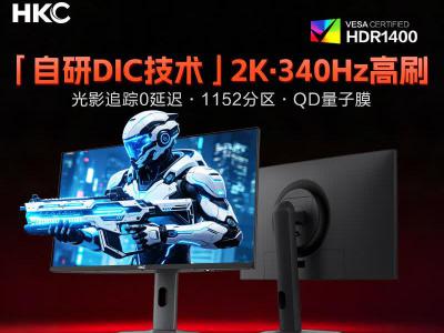 HKC G27M5Pro 27寸2K 340Hz旋转升降电竞屏 到手1699元