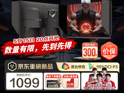 KTC M25T8 24.5寸2K高刷260Hz屏 活动价1099元