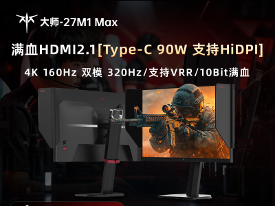 KTC 27M1 MAX 27寸4K 160/320Hz HDMI2.1广色 京东自营秒杀到手仅1227元