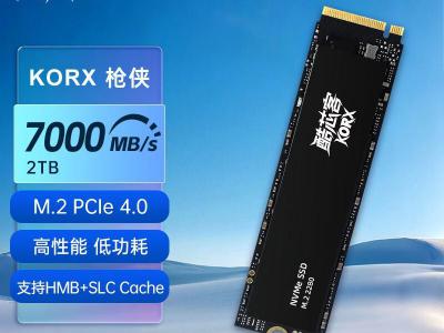酷芯客 2TB 固态硬盘 京东自营特惠低至1479元