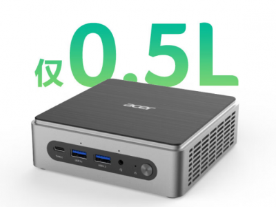 宏碁 非凡GO迷你主机 搭载酷睿3 N355处理器 8GB内存与512GB固态 全新发布定价3999元