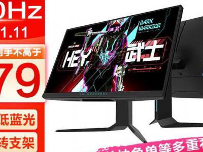 雷神 DQ27F180L显示器京东今日特价只卖949元