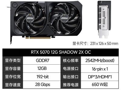 微星 RTX 5070 12G GAMING TRIO OC 显卡 特价6999元