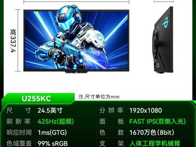 泰坦军团 U255KC 25寸 425Hz 电竞显示器 京东自营低至1094元