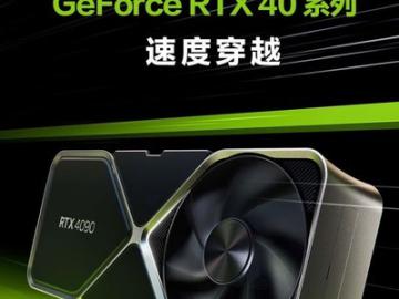 NVIDIA RTX 4080 16G 涡轮 京东自营今日秒杀只要8949元