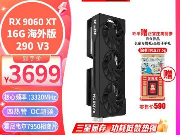 讯景 RX 9060 XT 16GB 三星显存 京东自营今日特惠到手3699元