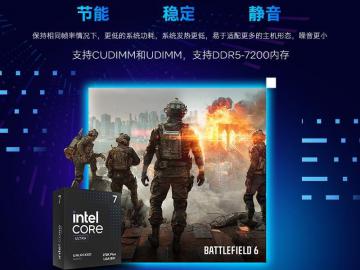 英特尔 Ultra 7 270K 高性能处理器 多核强效 处理器 限时特惠1699元