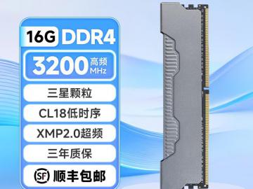 色技师 16G DDR4 3200 马甲条 京东自营今日特惠到手399元