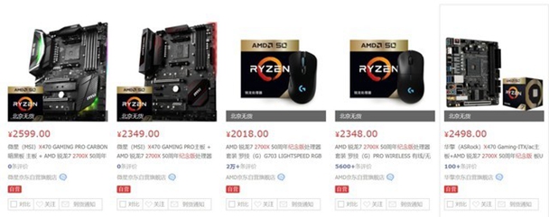三代锐龙发布前 AMD锐龙7 2700X为何这么火爆？ 