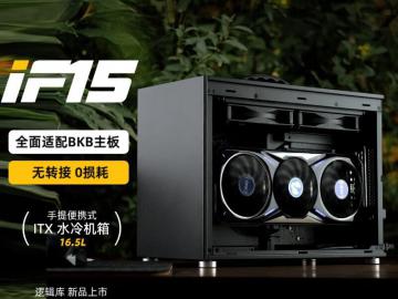 方糖 机械大师 logicube iF15 机箱349元 迷你强悍兼容多平台装机利器