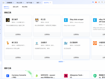 2026年电商超级浏览器怎么使用：智能环境适配，一键初始化运营