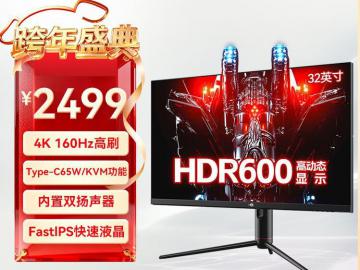 泰坦军团 P32A2V 31.5英寸4K 144Hz电竞显示器 京东自营限量开售现仅需2999元