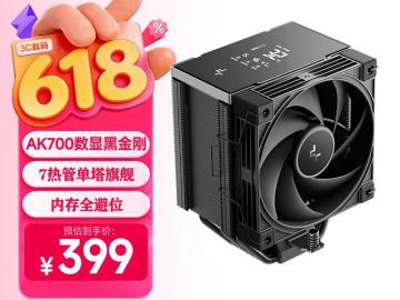 九州风神 冰立方700 AI调速 京东自营今日特惠到手379元
