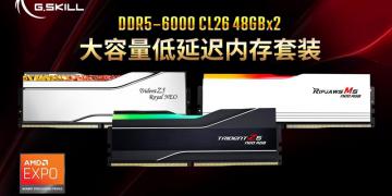 芝奇 96GB DDR5 6000 CL26 内存套装正式推出，低延迟配大容量