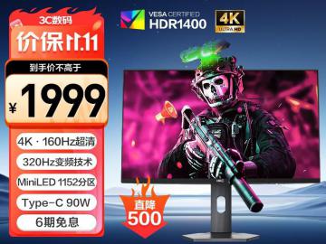 HKC G27M7Pro显示器福建补贴最低降至1699元