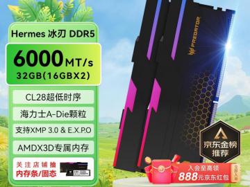 宏碁 32G DDR5 6000频率 内存技术 京东到手最低仅3209元