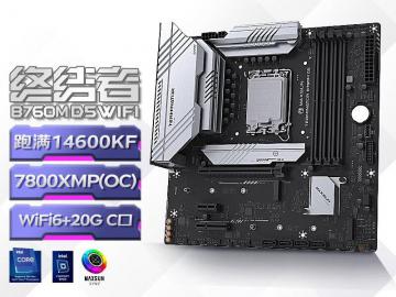 铭瑄 B760M D5 WiFi 主板 12/13代酷睿 mATX 特惠至769元