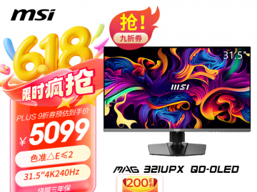 微星 321UPX 31.5英寸QD-OLED显示器京东限时特价到手只要5299元