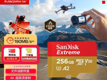闪迪 极速金卡 256GB V30 U3 A2 MicroSD卡 现仅需379元即可拿到