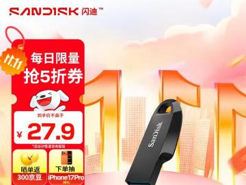 闪迪 CZ550 64GB U盘京东限时购到手只要11.75元