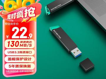 海康威视 R33 64GB U盘京东限时促销到手只要20.61元