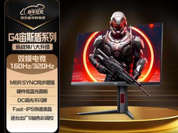 AOC U27G4 27 英寸 4K 显示器 到手价仅1519元即可入手