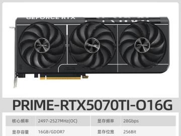 华硕 RTX 5070 Ti 显卡直降 京东自营现仅需6802元入手
