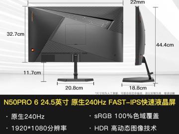 SANC N50Pro6 24.5英寸电竞显示器京东限时特惠到手只要483.65元