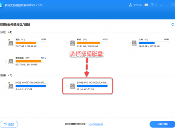 电脑磁盘分区丢失后，硬盘数据恢复软件帮你找回丢失文件