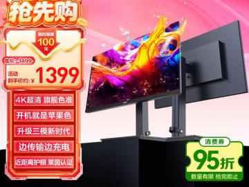 HKC T2755U 27英寸 4K IPS 京东自营今日特惠到手1263元