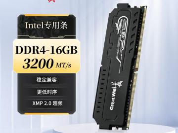 长城 16GB DDR4 3200 马甲散热 京东自营今日秒杀只要519元