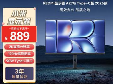 红米 A27Q 黑色 27寸 2K 120Hz 高刷显示器 京东自营 限时仅需926元
