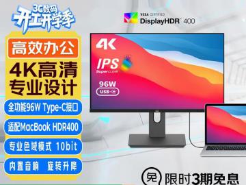 优派 VG2781-4K 显示器 超清视域细腻呈像专业视感 京东特惠1479元