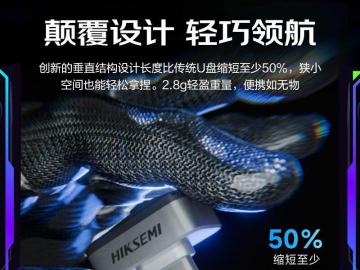 海康威视 星际 128GB 固态 U盘 坚固高速 限时109元