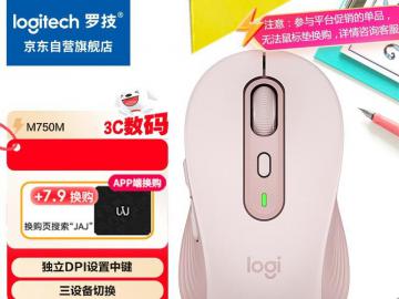 罗技 M750M无线鼠标：多设备办公利器，京东限时特价197元入手