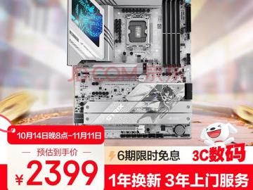 双11攒机首选！华硕 Z890-A GAMING WIFI S吹雪主板